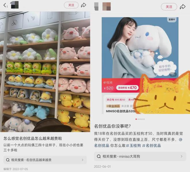 创优品想打败的不是泡泡玛特PG电子麻将胡了2模拟器名(图4)