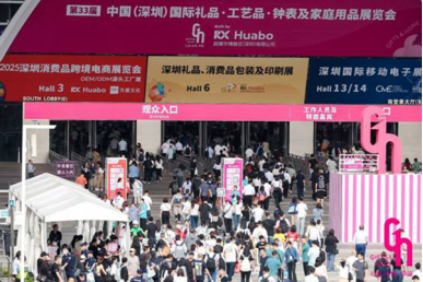 盛会启幕 2025深圳礼品家居展开展PG麻将胡了免费试玩模拟器礼业旗舰