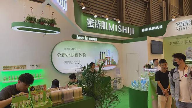 化、自然堂等美妆企业亮相美博会！麻将胡了试玩网站免费【现场】家(图9)