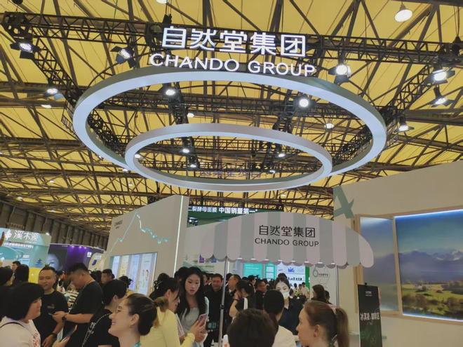 化、自然堂等美妆企业亮相美博会！麻将胡了试玩网站免费【现场】家(图4)