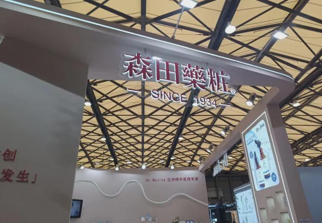 化、自然堂等美妆企业亮相美博会！麻将胡了试玩网站免费【现场】家(图20)