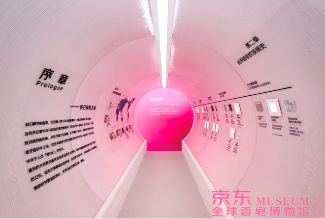 798 京东全球香皂博物馆启幕 重塑洗护仪式感麻将胡了试玩模拟器中国首个香皂文化地标落地北京(图2)