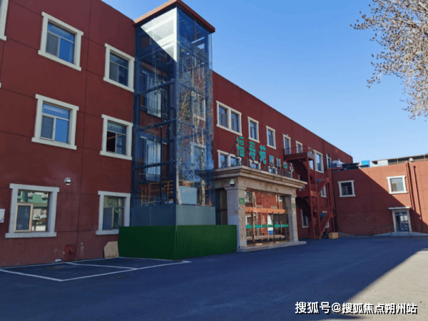 区东坝福寿苑养老照料中心收费标准+地址交