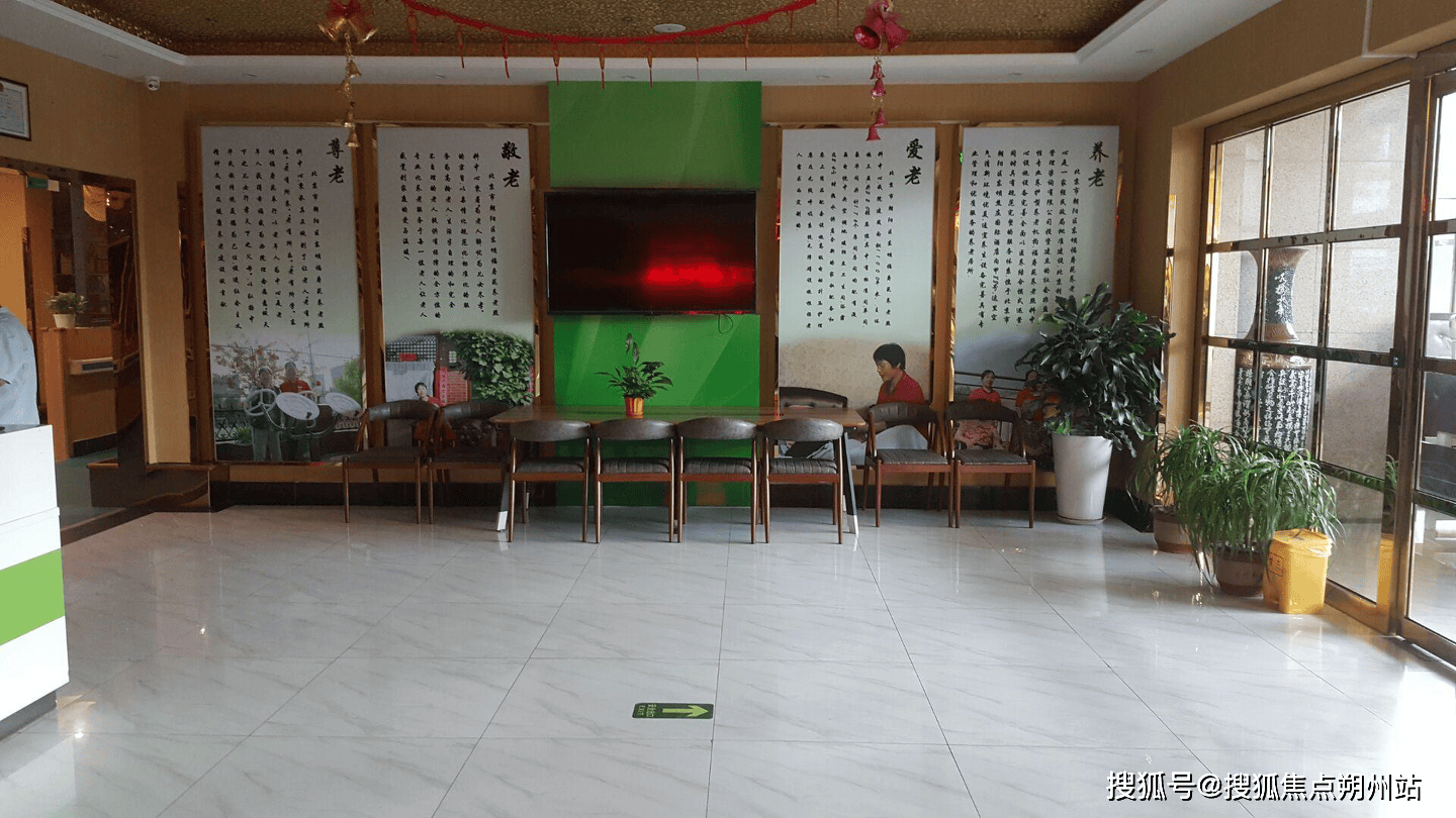 区东坝福寿苑养老照料中心收费标准+地址交通+服务特色麻将胡了2试玩2025年北京医养结合优选!北京市朝阳(图2) 区东坝福寿苑养老照料中心收费标准+地址交通+服务特色麻将胡了2试玩2025年北京医养结合优选!北京市朝阳(图2)